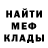 МЕТАДОН кристалл web serfer