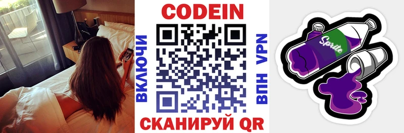 Кодеиновый сироп Lean напиток Lean (лин) MEGA зеркало Южно-Сахалинск где найти наркотики