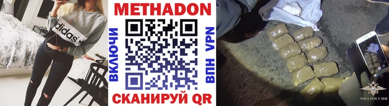 МЕТАДОН methadone где можно купить Южно-Сахалинск